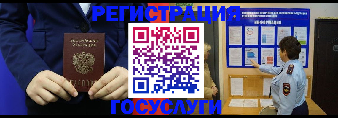 регистрация для школы в Новосибирске